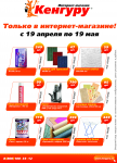 Листовка для интернет магазина_Б