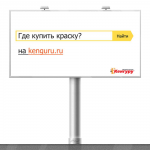 Реклама краски