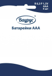Этикетка для упаковки батареек