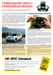 ВМПАВТО. газета. полоса №2