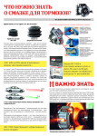 ВМПАВТО. газета. полоса №4