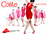 Conte. Брендирование авто.