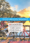 Коммерческое предложение для Регионпроект