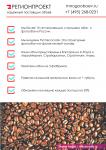Коммерческое предложение 2 стр.