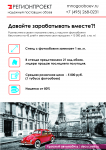 Коммерческое предложение стр.3