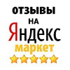 Напишу отличный отзыв Вшему магазину
