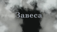 Заставки для сериала в After Effect