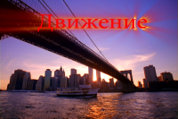 Социальная реклама
