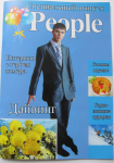 Подарочные журналы
