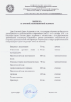 Работа 2842776