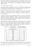 Перевод статьи на электроэнергетическую тематику