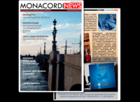 Газета MONACORDI
