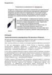 Рерайт "PR ограждения"