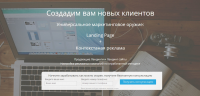 Работа 2505523