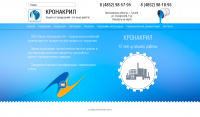 Кронакрил