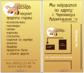 Визитка
