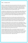 Tiffany – атмосфера роскоши