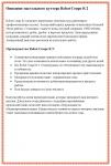 Описание товаров для интернет-магазинов
