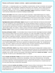 Одежда для бальных танцев - яркие и роскошные наряды