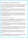 Товары для фанатов - все для активных болельщиков
