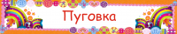 Вывеска для магазина