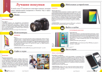 Дизайн журнала о мобильной технике