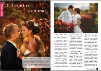 Дизайн журнала о свадьбах