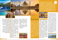 Дизайн журнала о путешествиях