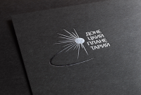 Логотип для Донецкого планетария