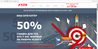 Сайт бухгалтерской компании