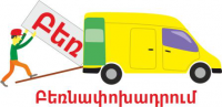 кампании грузовых перевозок