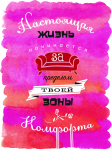 Мотиваторы (листовка А4)