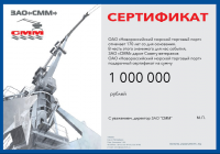 Разработка подарочных сертификатов в честь юбилея Новороссийског