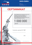 Разработка подарочных сертификатов в честь юбилея Новороссийског
