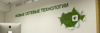 Офис компании "Новые сетевые технологии", г.Москва