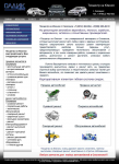 Работа 2190204
