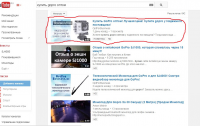 В ТОП 10 YouTube 1 место
