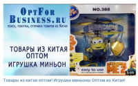 Видеомонтаж видеоролика: Товары из Китая оптом