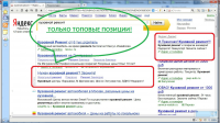 ТОЛЬКО ТОПОВЫЕ ПОЗИЦИИ!