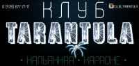 Клуб TARANTULA
