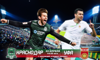 Афиша к футбольному матчу