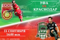 Афиша к футбольному матчу