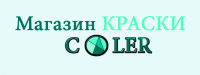 Для магазина краски