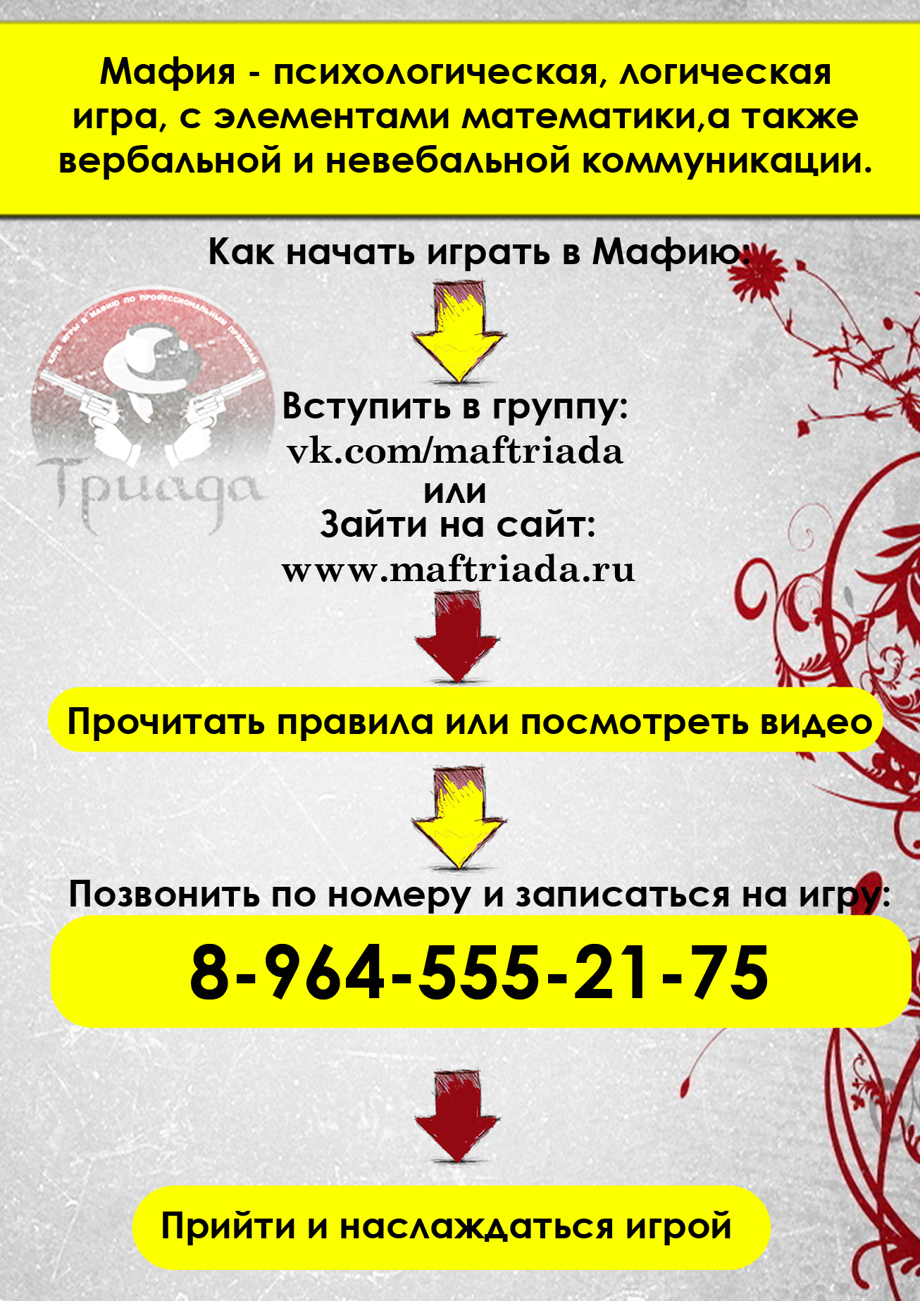 Листовка-2-1.jpg