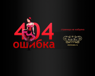 секс-шоп (ошибка)