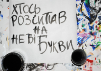 Буквы