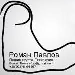Визитка швея