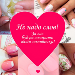 Маникюрофф