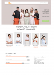 Страница для сайта eat easy