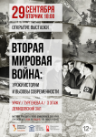 Работа 2928739